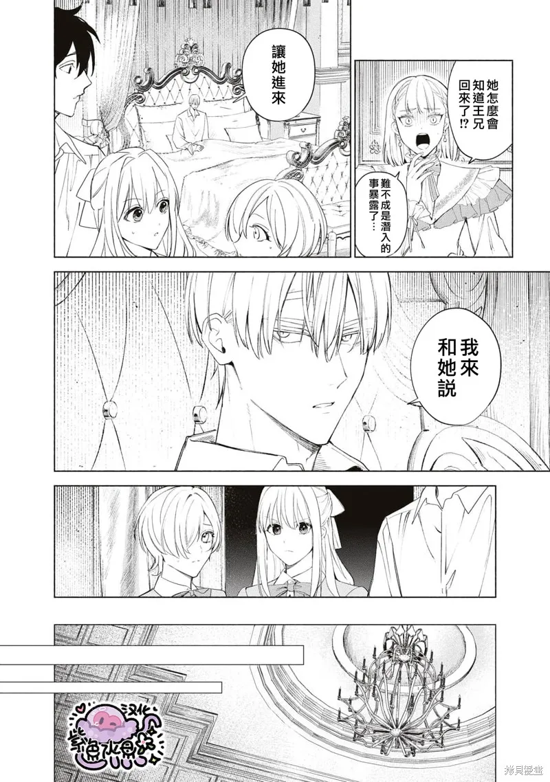 第43话 第3页