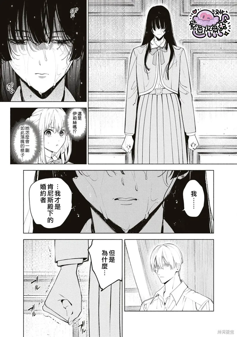 第43话 第4页