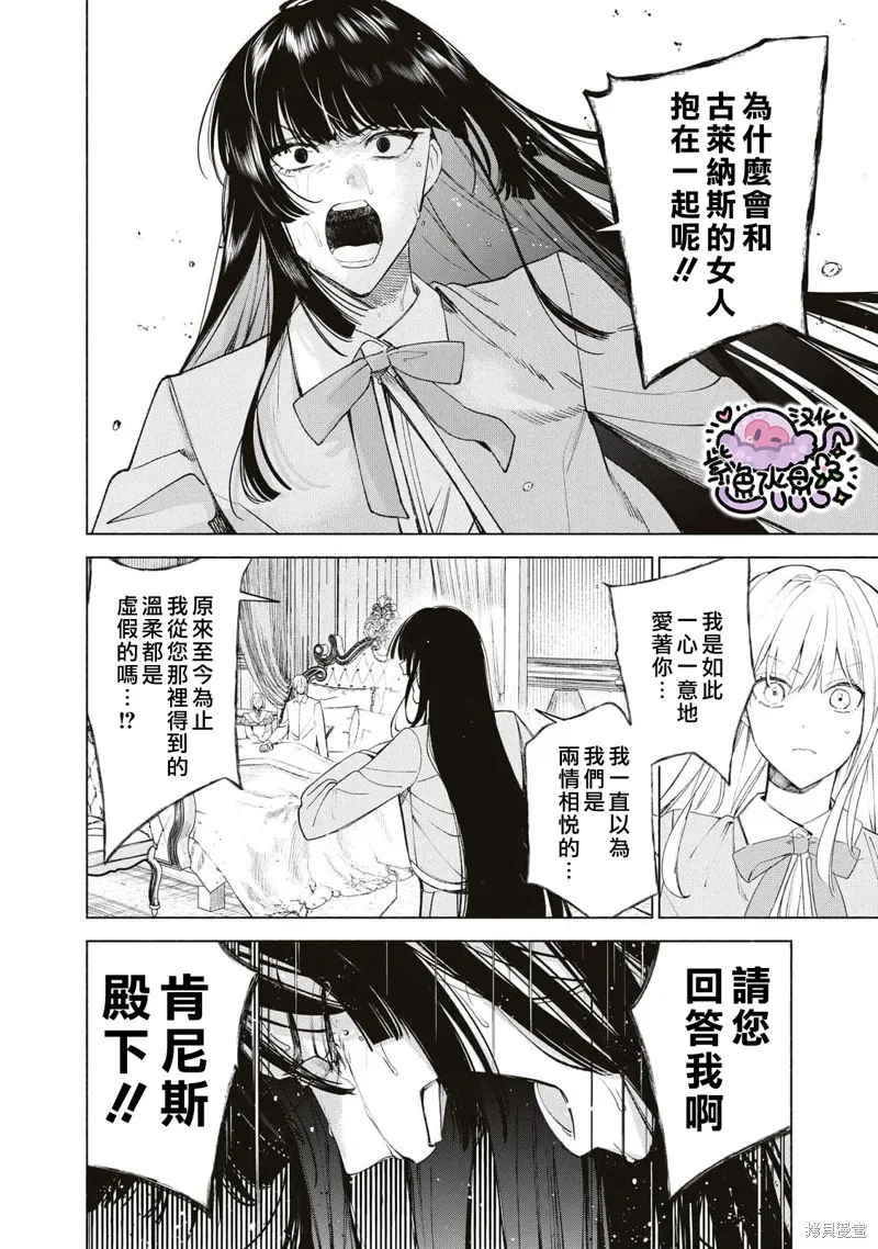 第43话 第5页