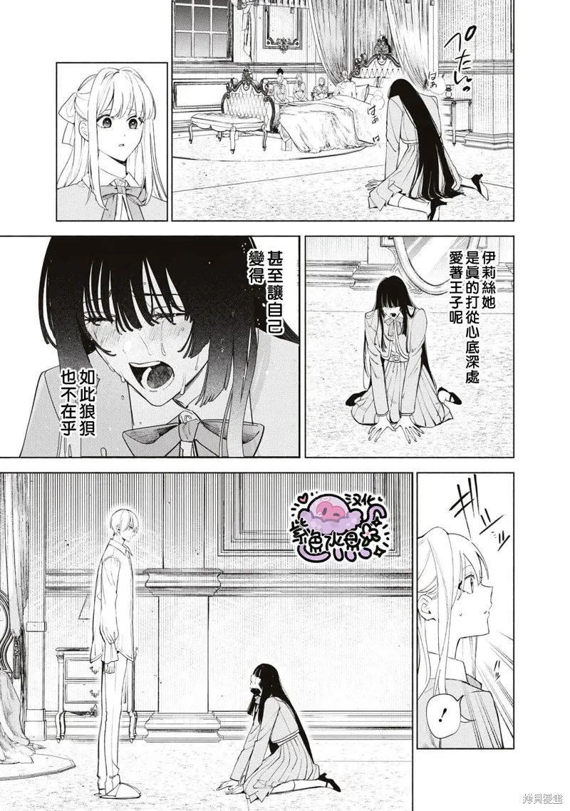 第43话 第6页