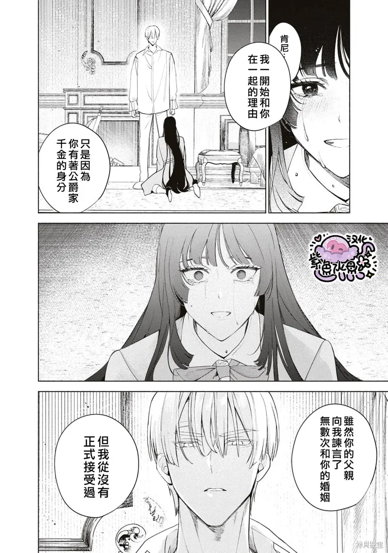 第43话 第7页