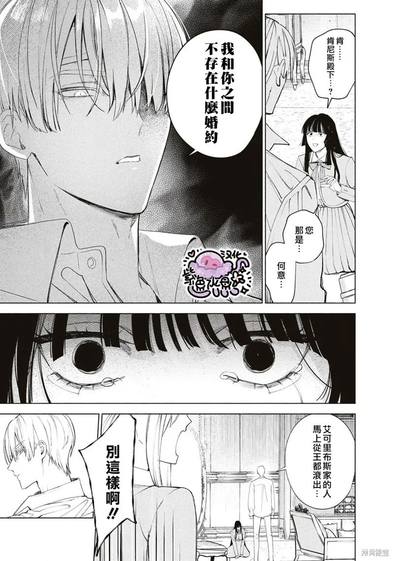 第43话 第8页