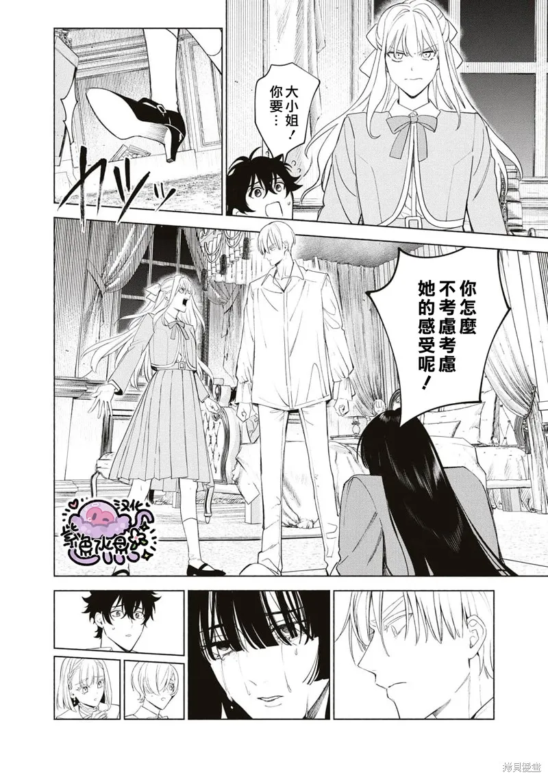 第43话 第9页