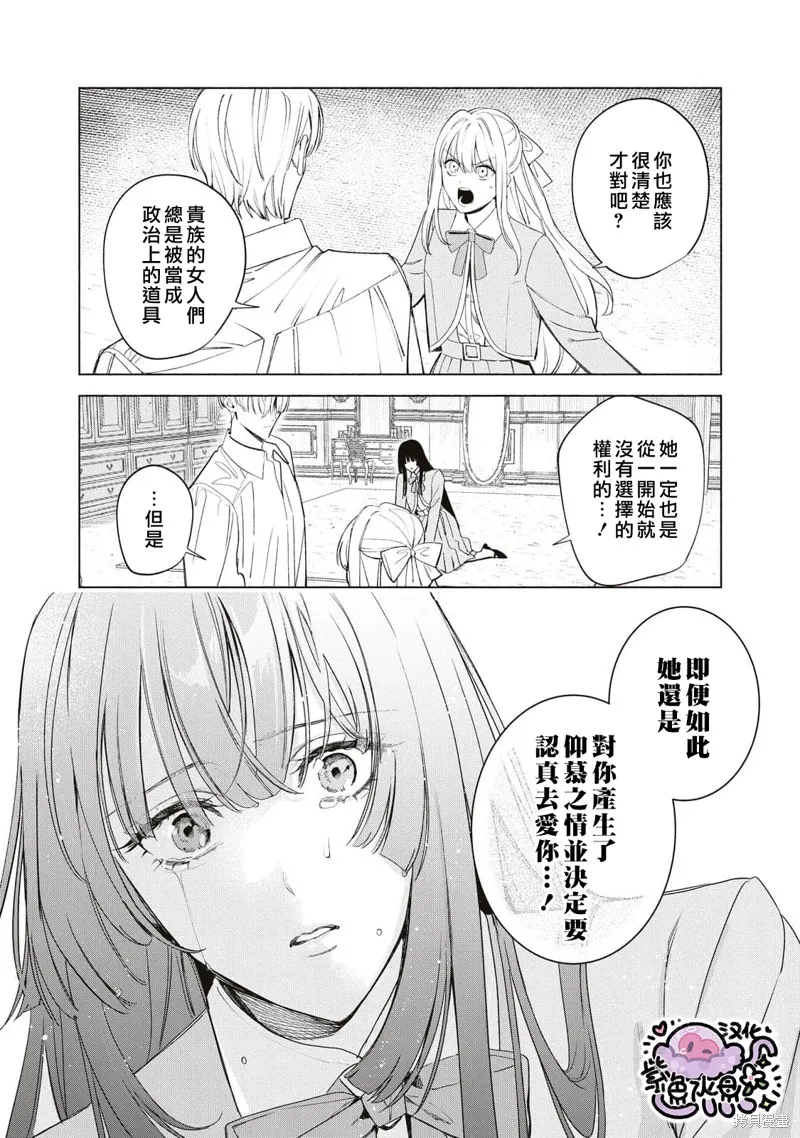 第43话 第10页