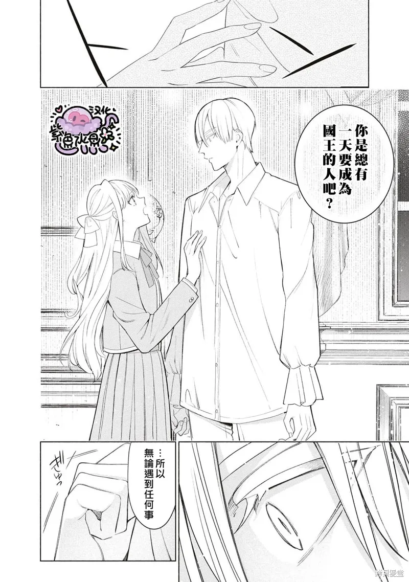 第43话 第11页