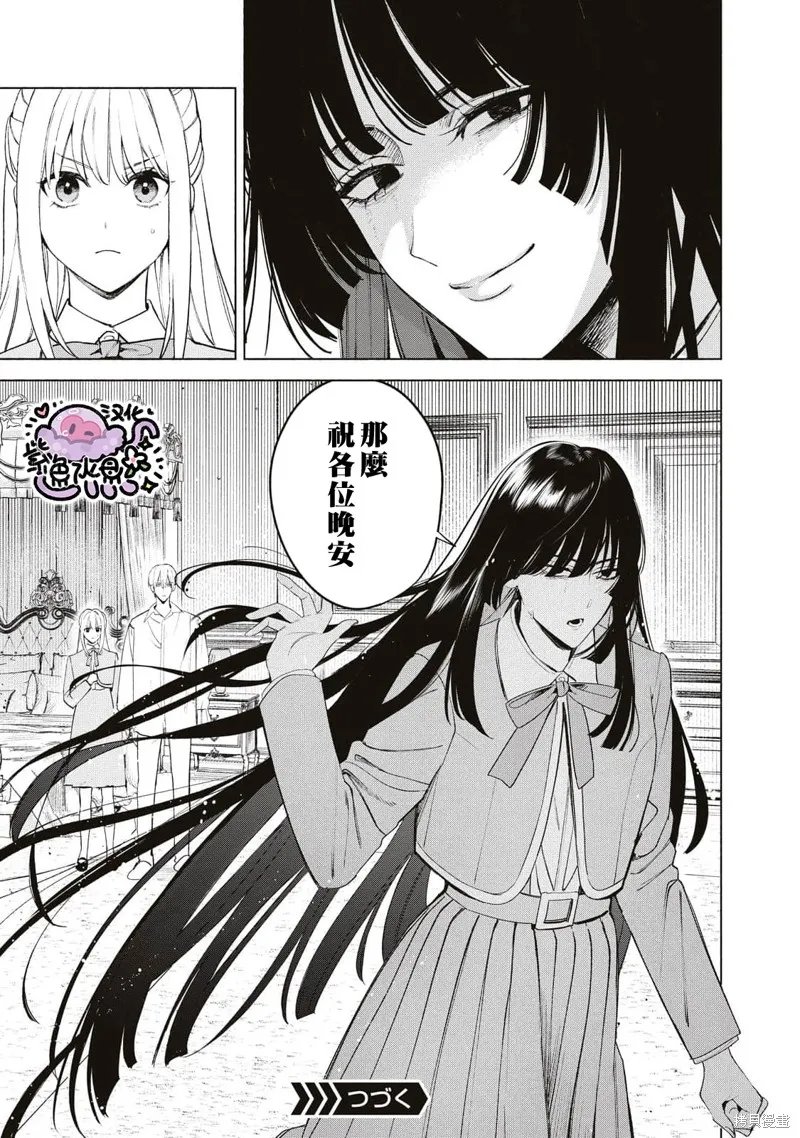 第43话 第14页
