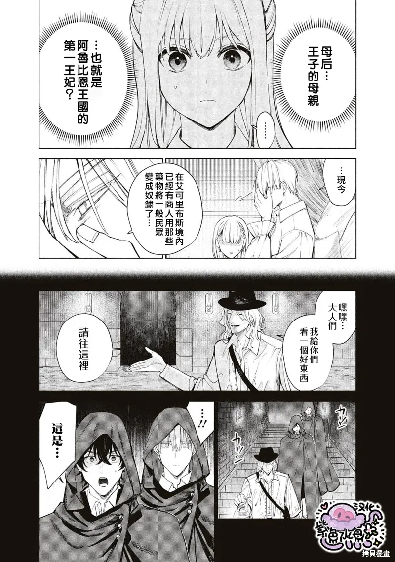 第42话 第2页