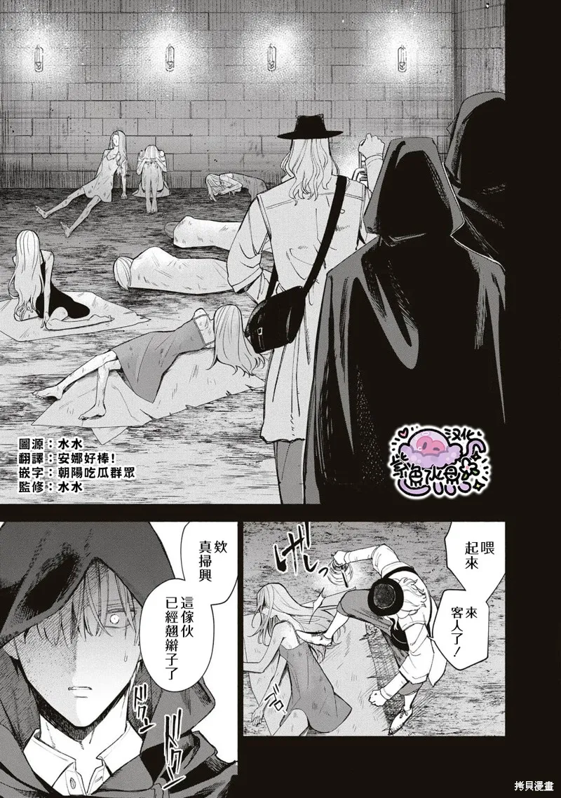 第42话 第3页