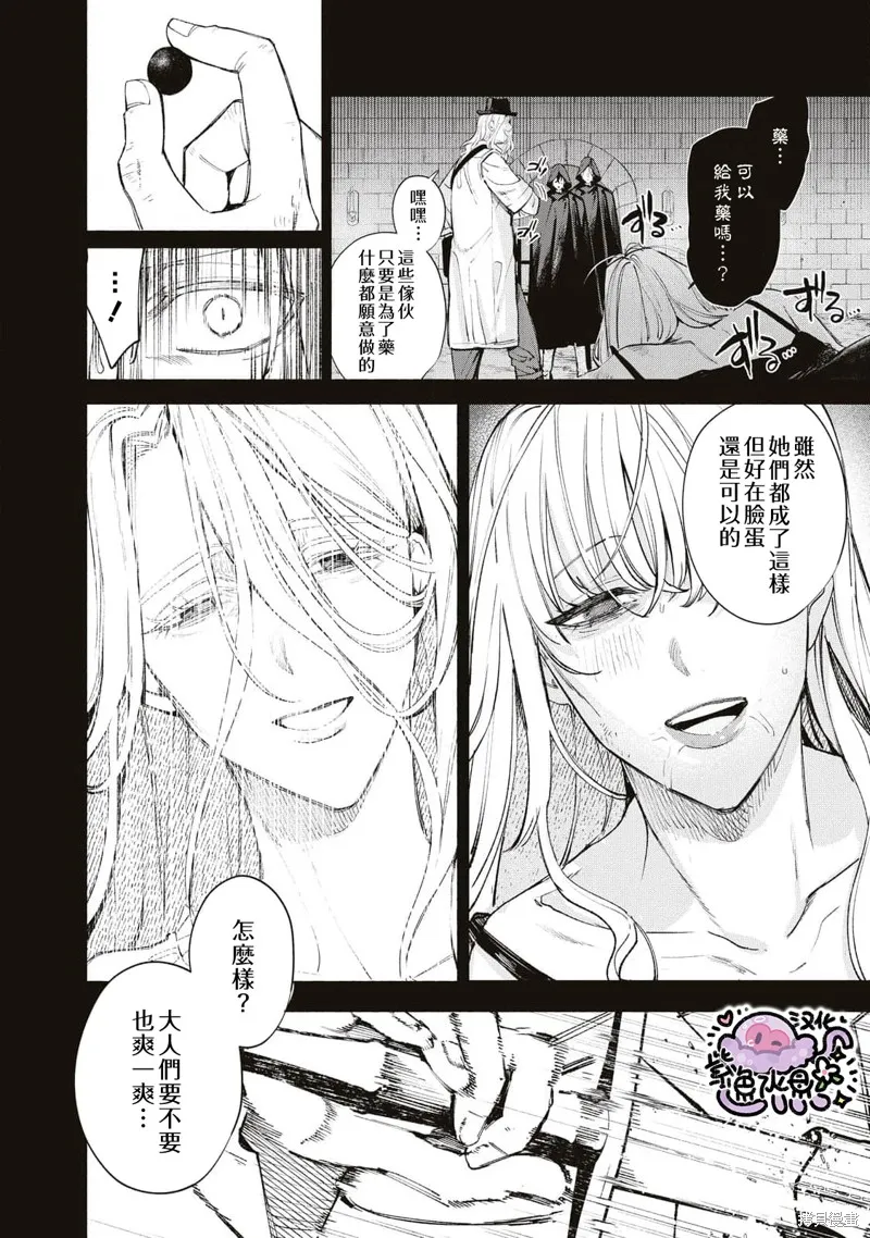 第42话 第4页