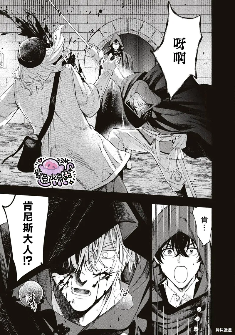 第42话 第5页