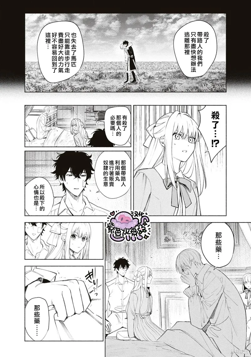 第42话 第6页
