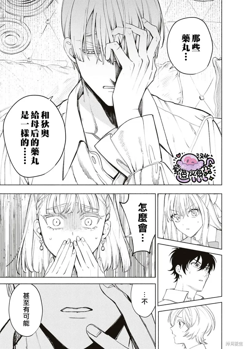 第42话 第7页