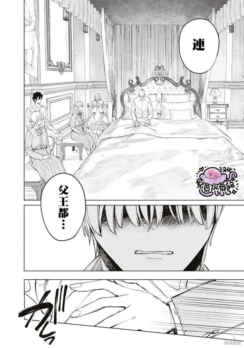 第42话 第8页