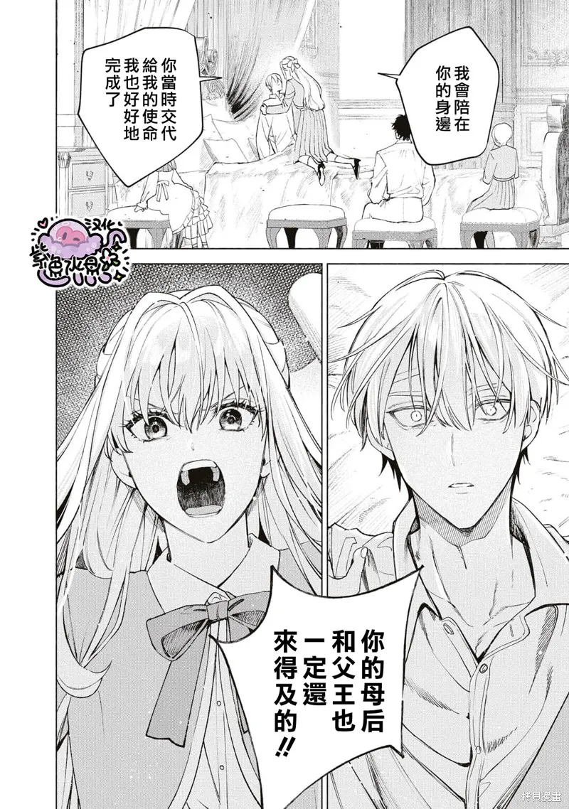 第42话 第10页