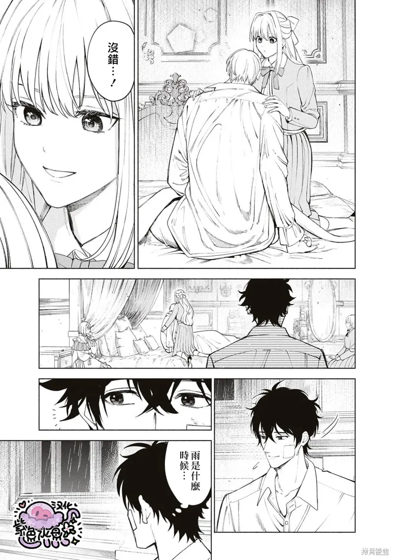 第42话 第13页