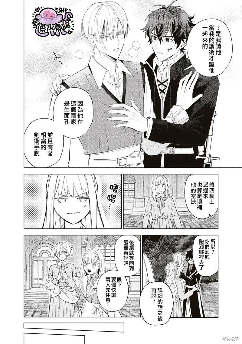 第41话 第3页