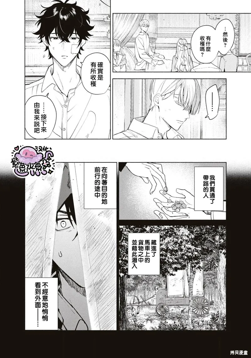 第41话 第5页