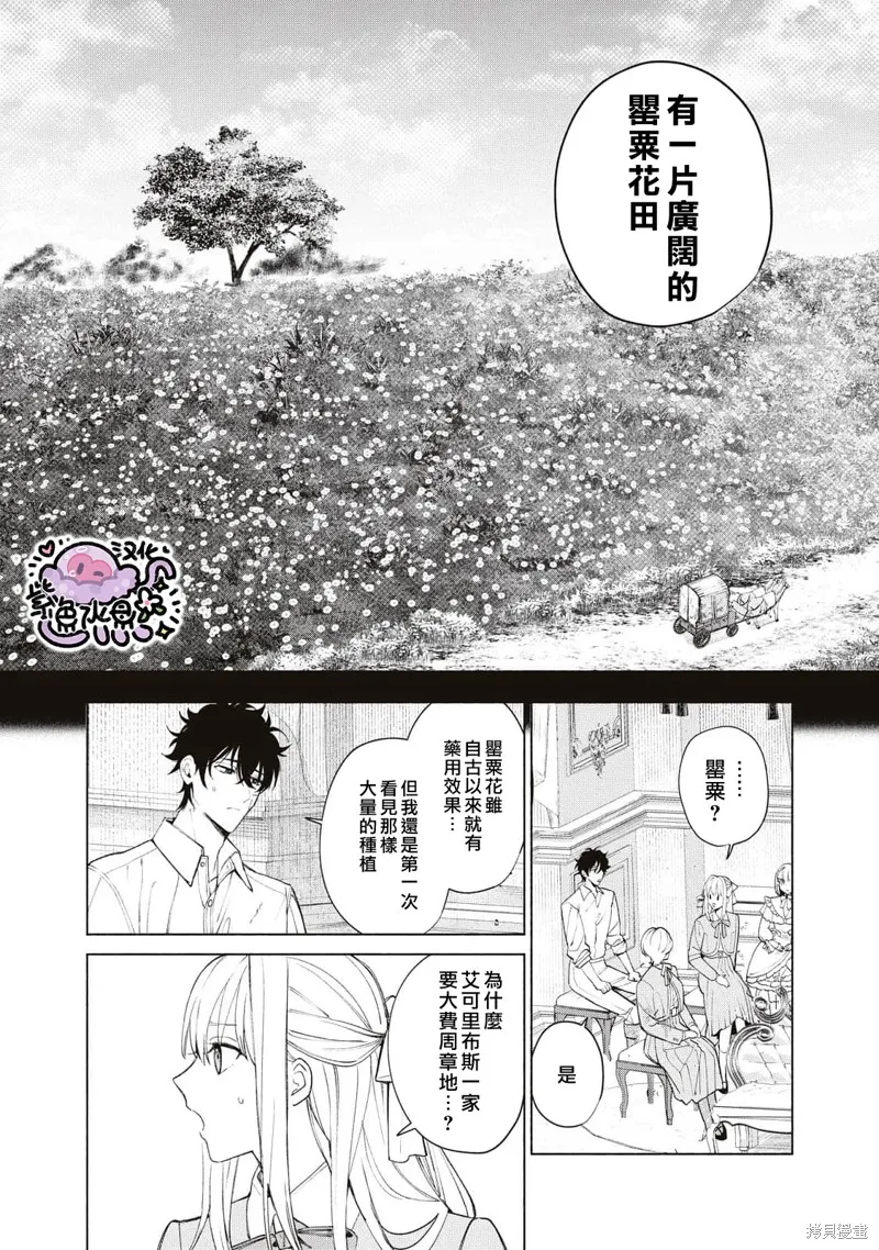 第41话 第6页