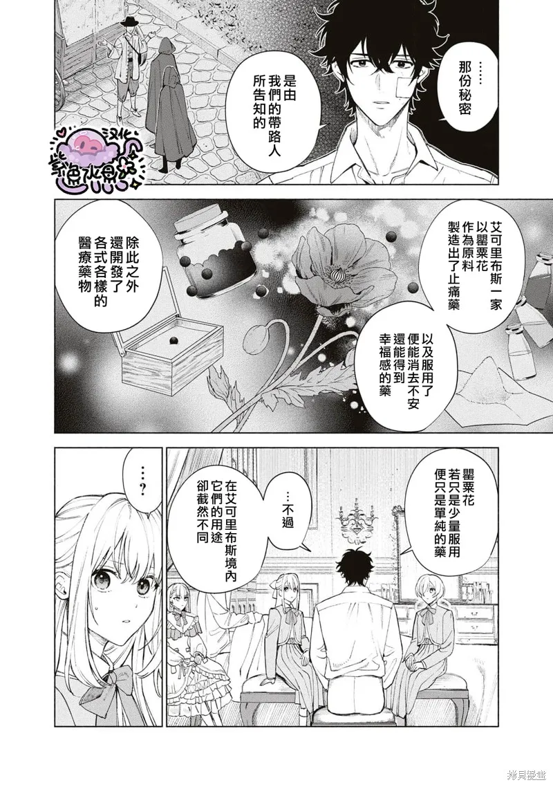 第41话 第7页