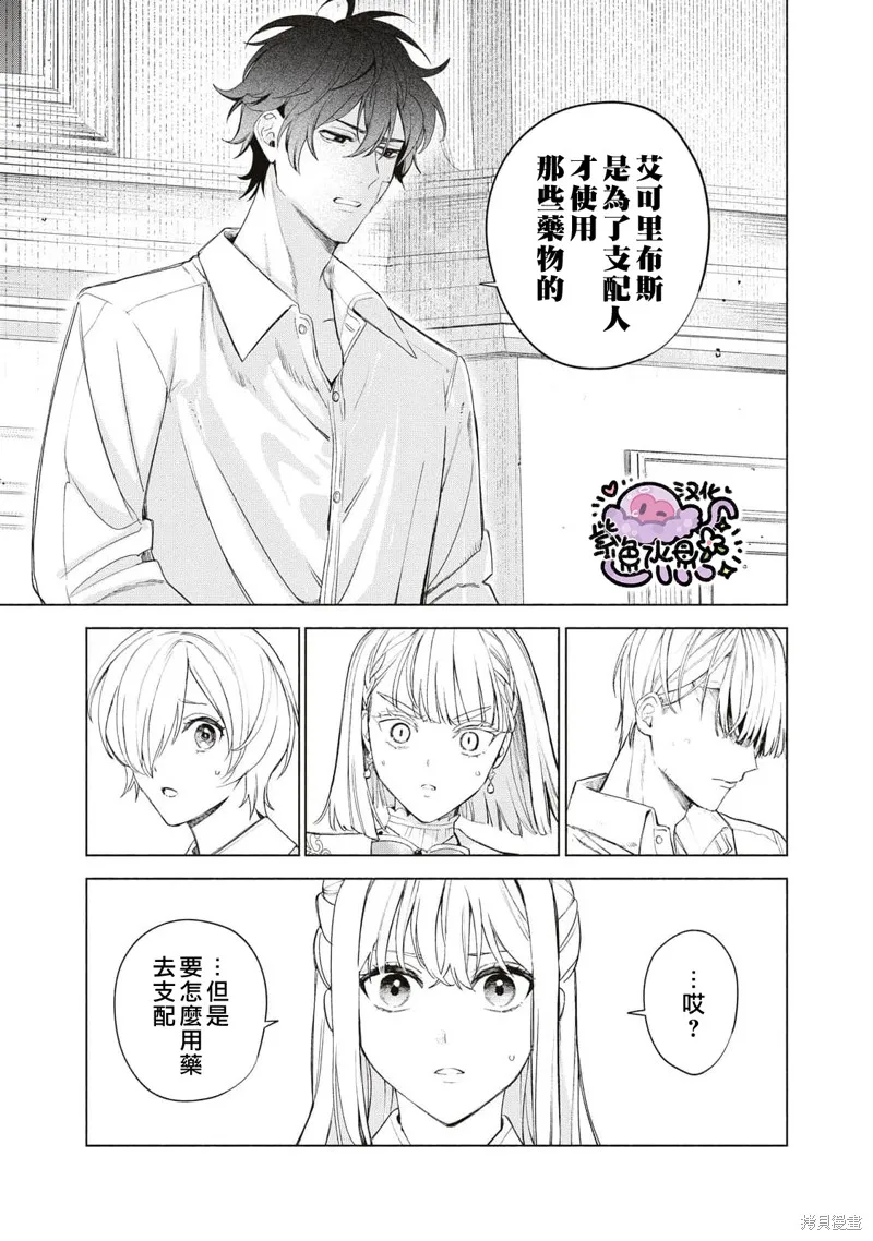 第41话 第8页