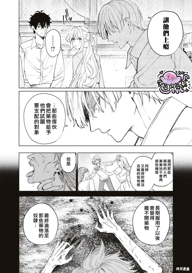 第41话 第9页