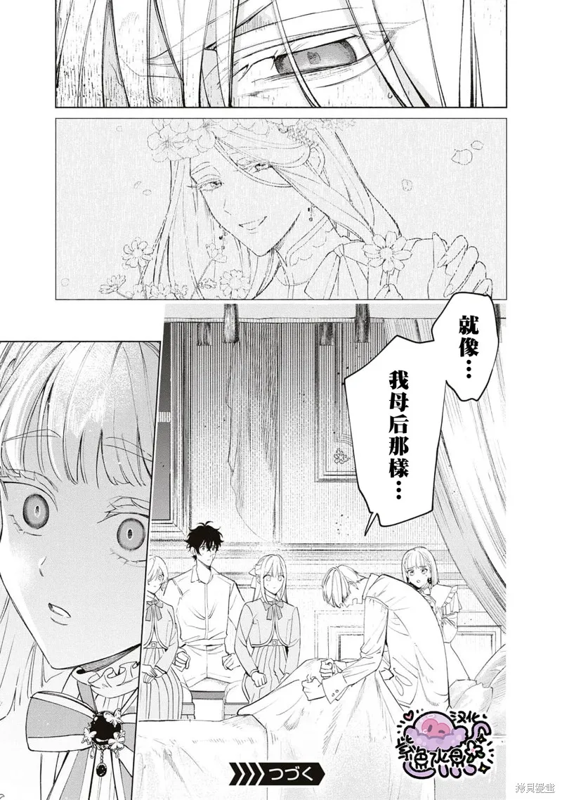 第41话 第10页