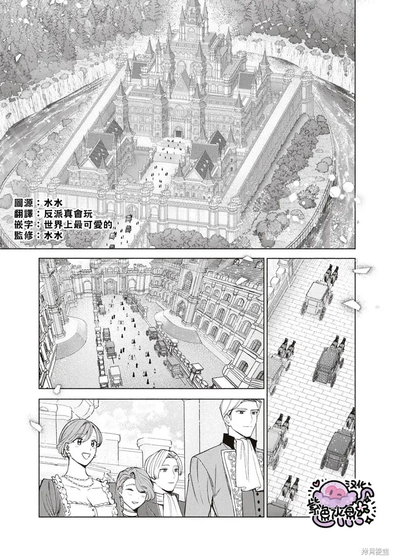 第54话 第2页
