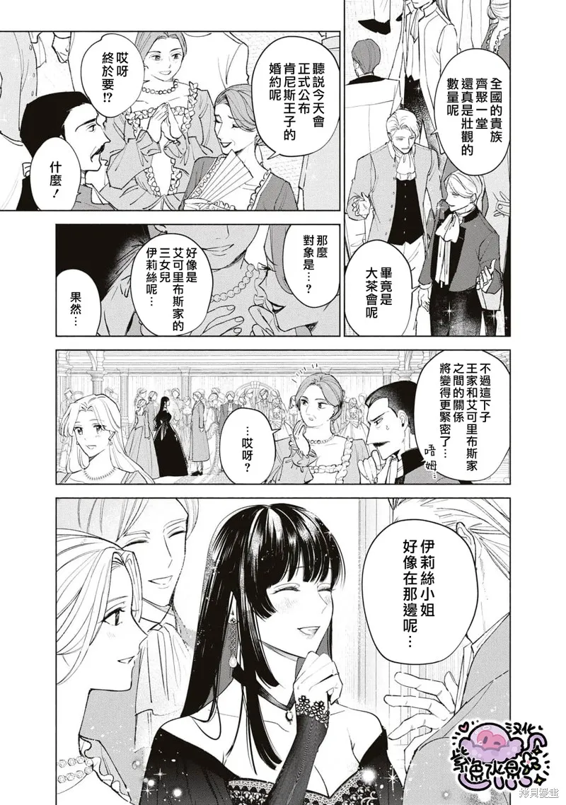 第54话 第4页