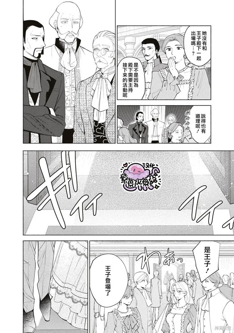 第54话 第5页
