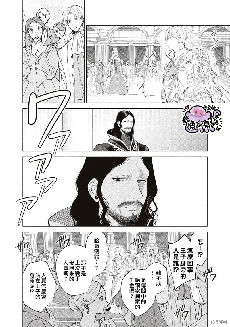 第54话 第7页