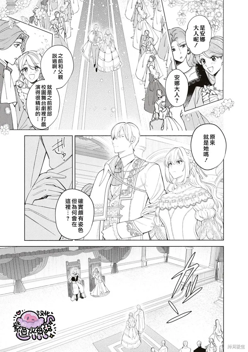 第54话 第8页