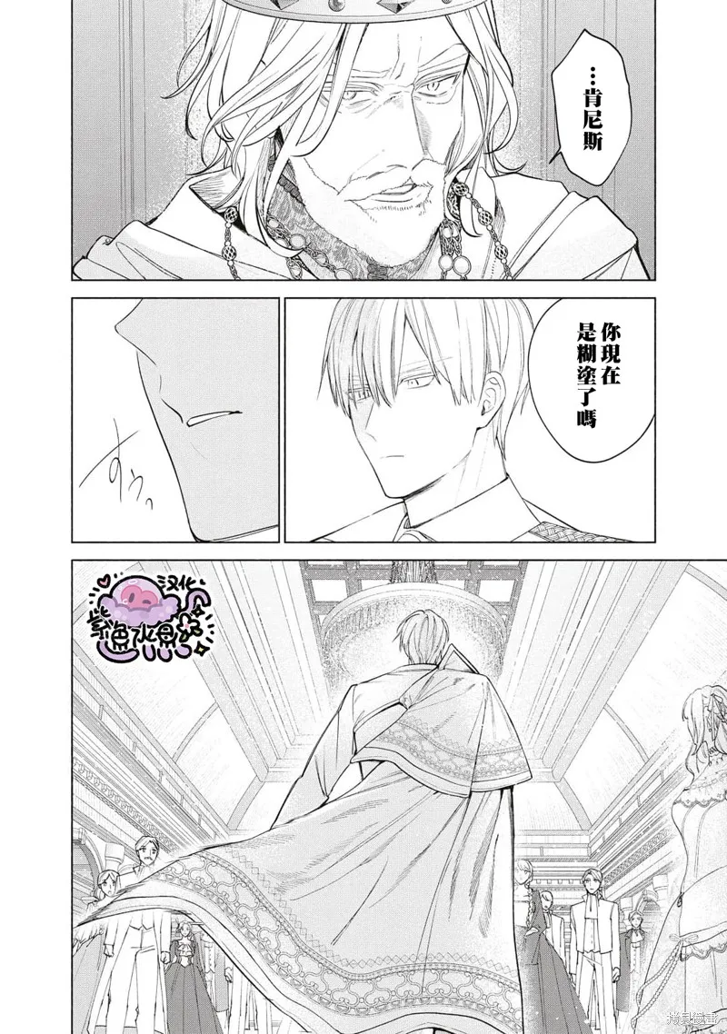 第54话 第9页