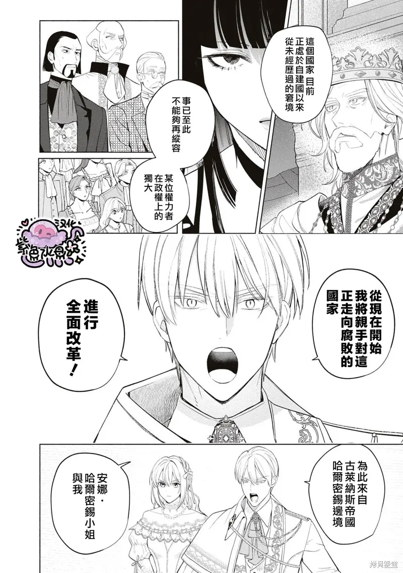 第54话 第11页
