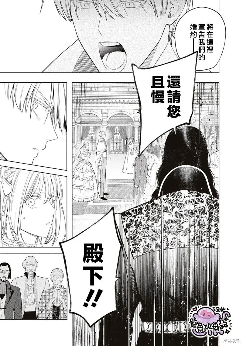 第54话 第12页