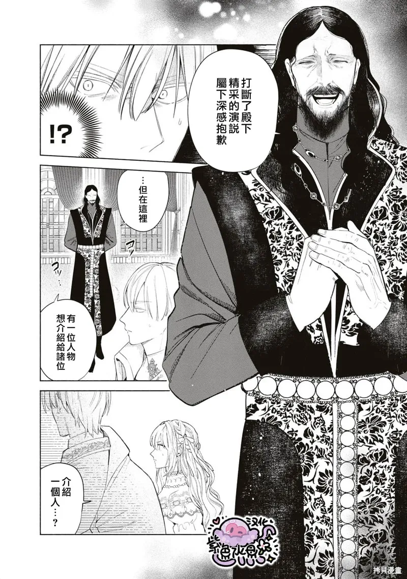 第54话 第13页