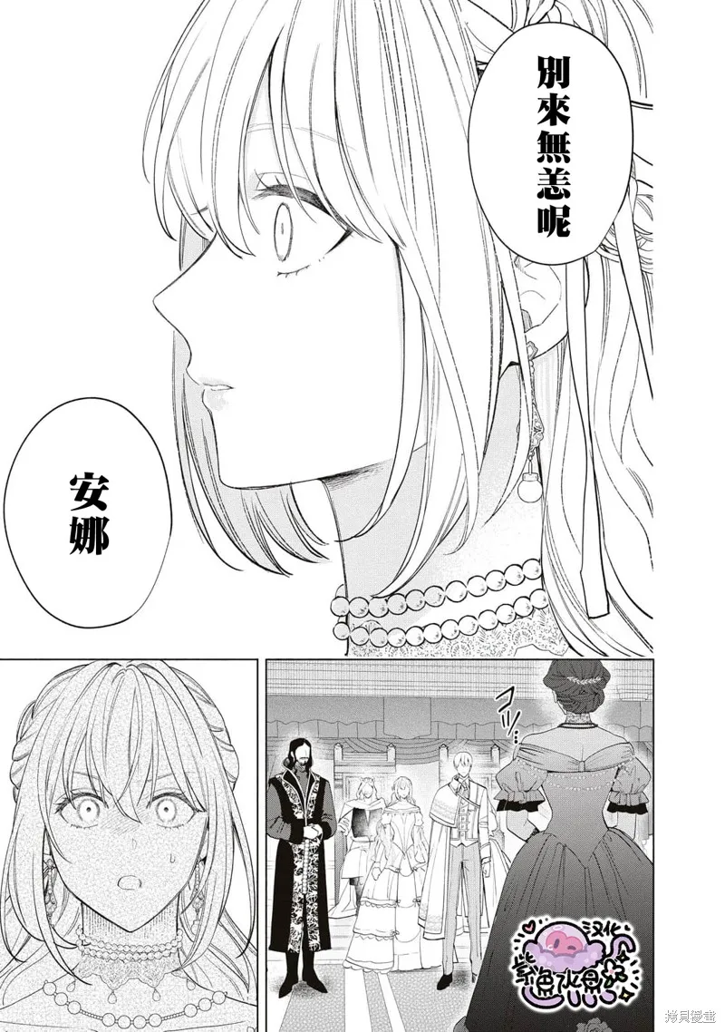 第54话 第14页