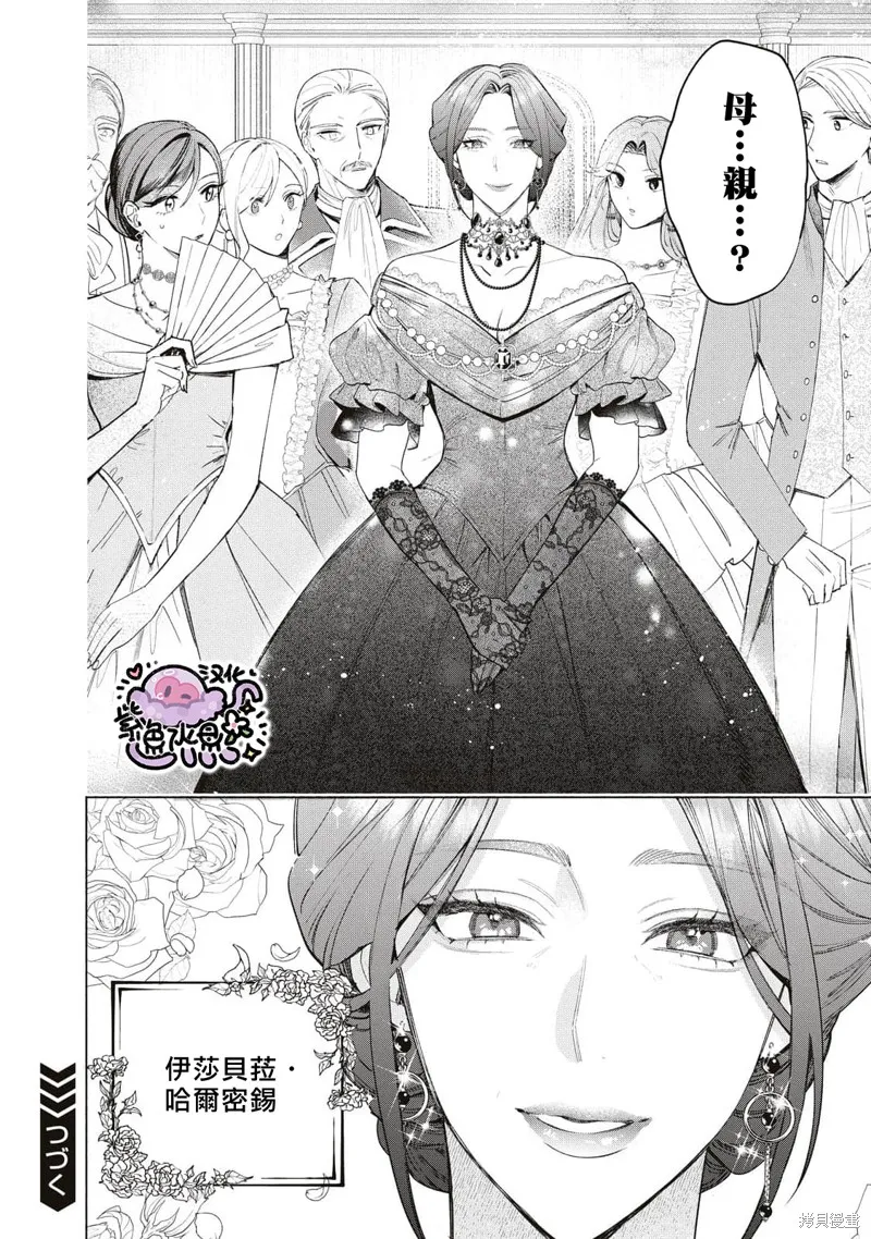 第54话 第15页