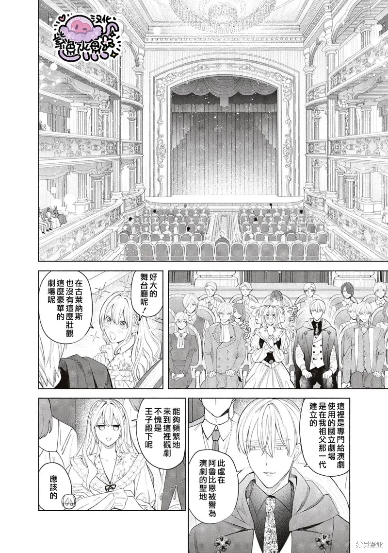 第53话 第3页