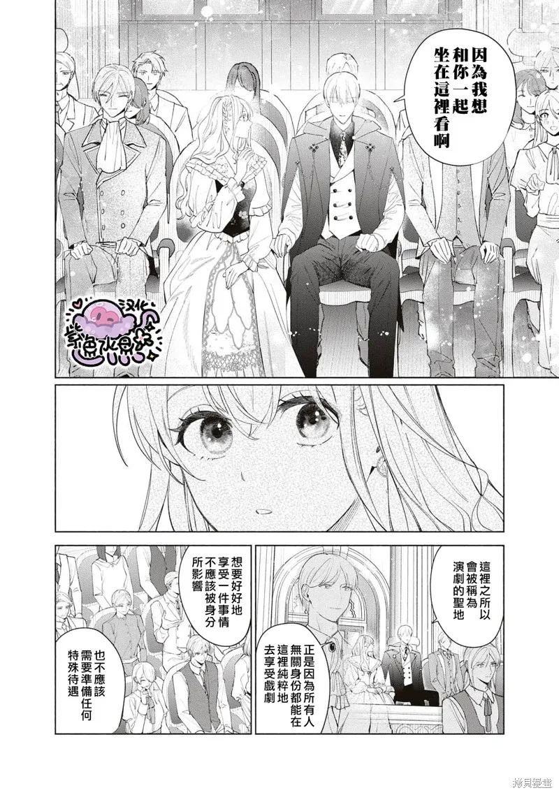 第53话 第5页