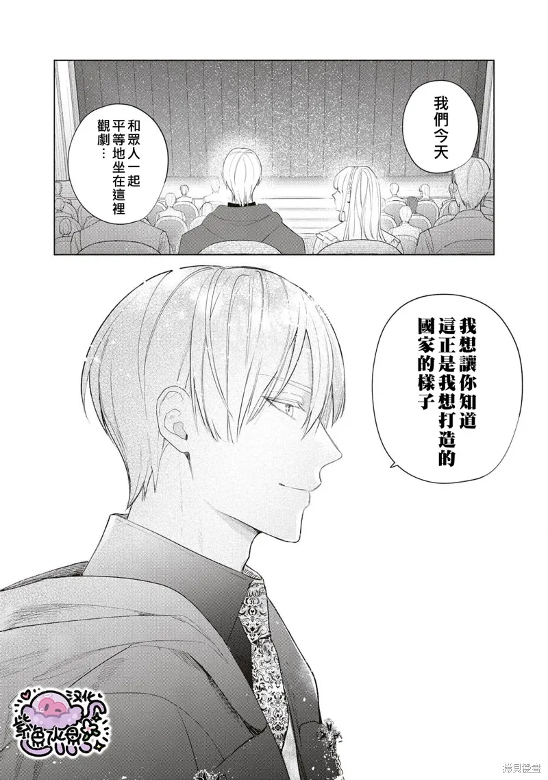 第53话 第6页