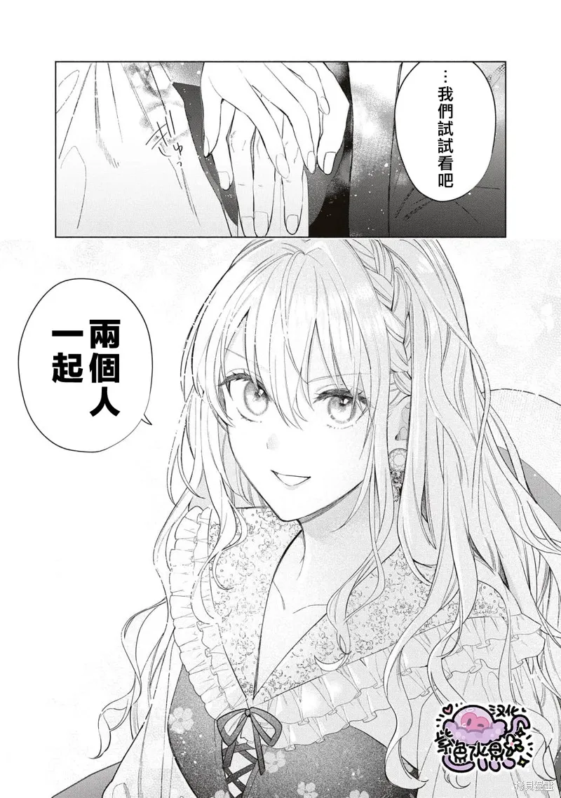 第53话 第8页
