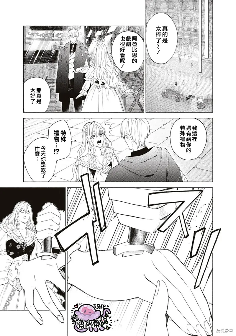 第53话 第10页