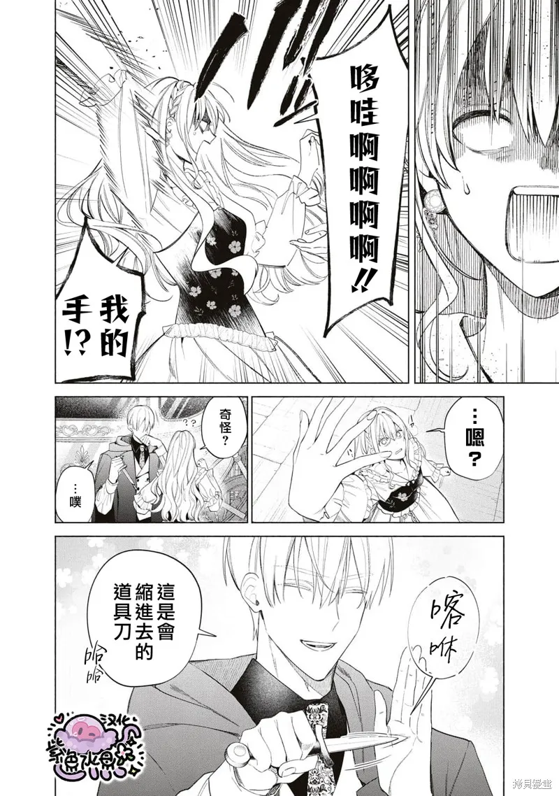 第53话 第11页