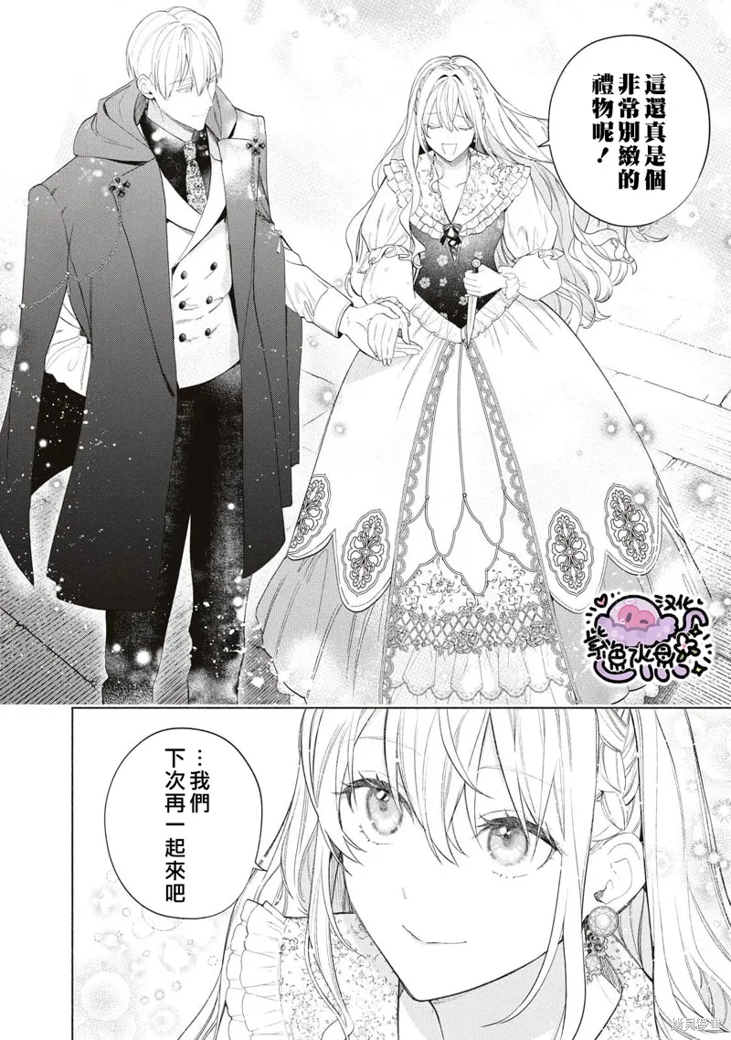 第53话 第13页