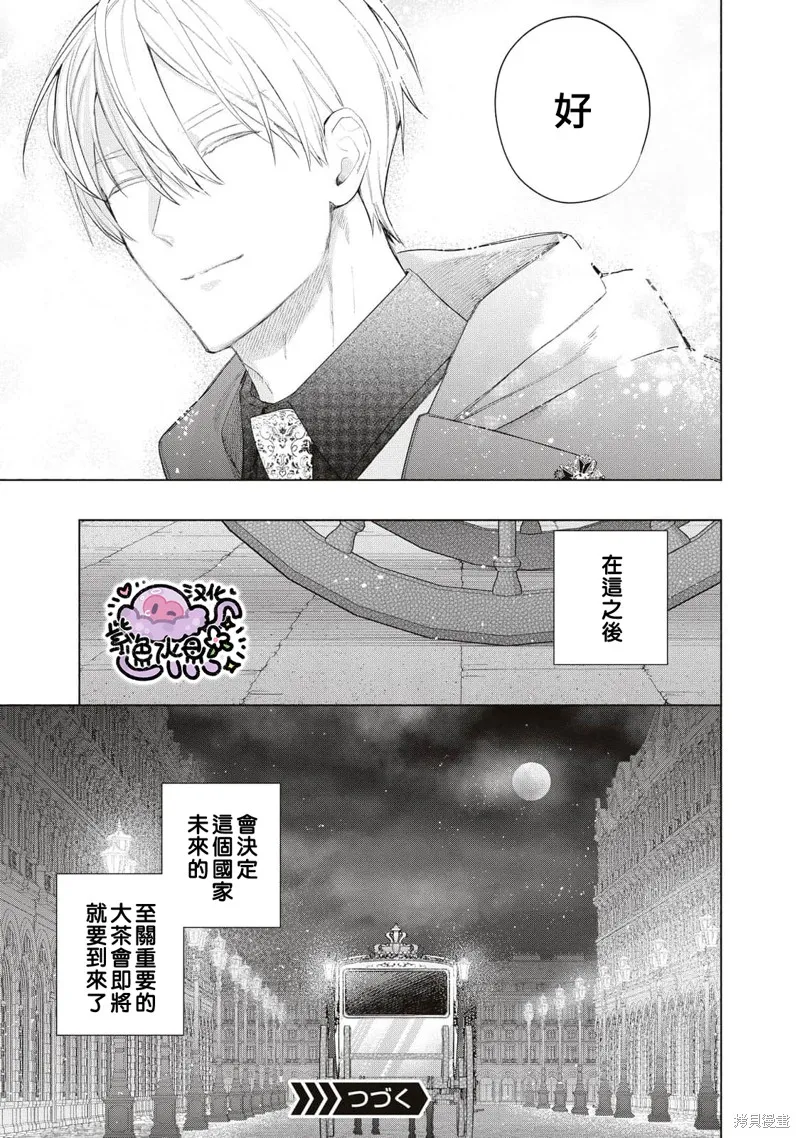 第53话 第14页