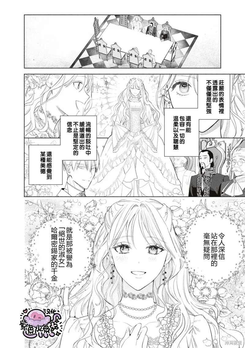 第52话 第3页