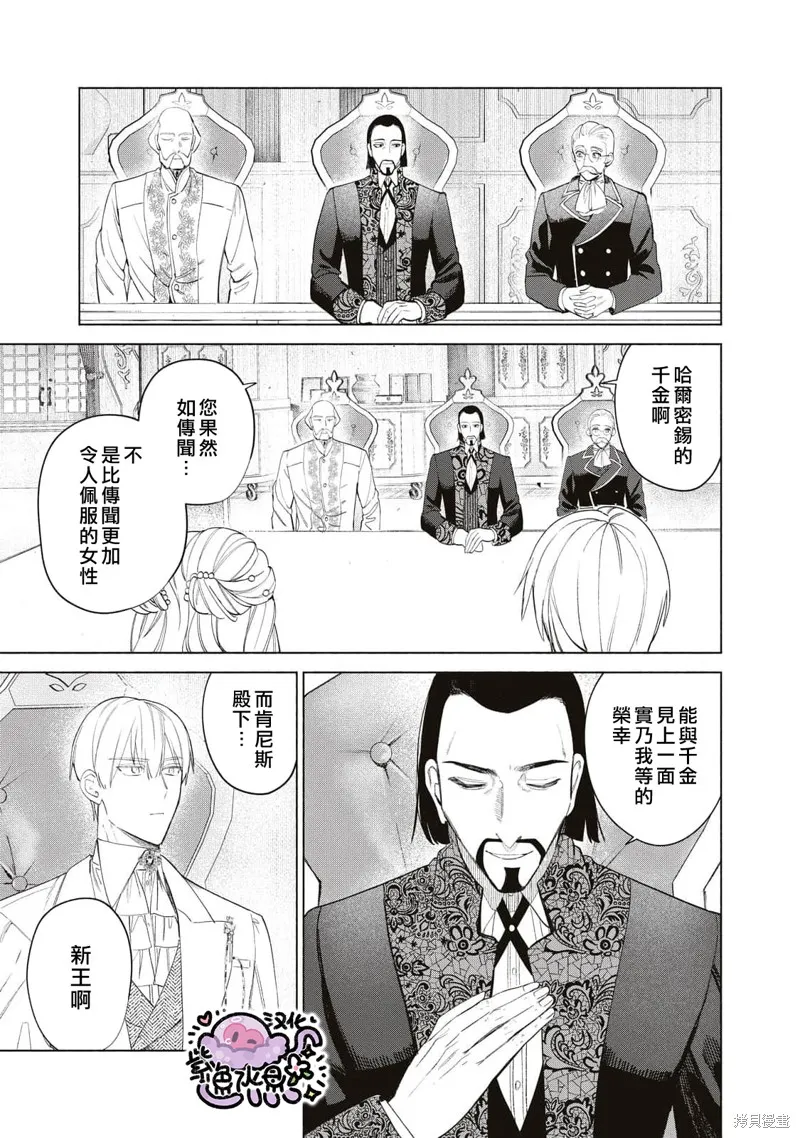 第52话 第4页