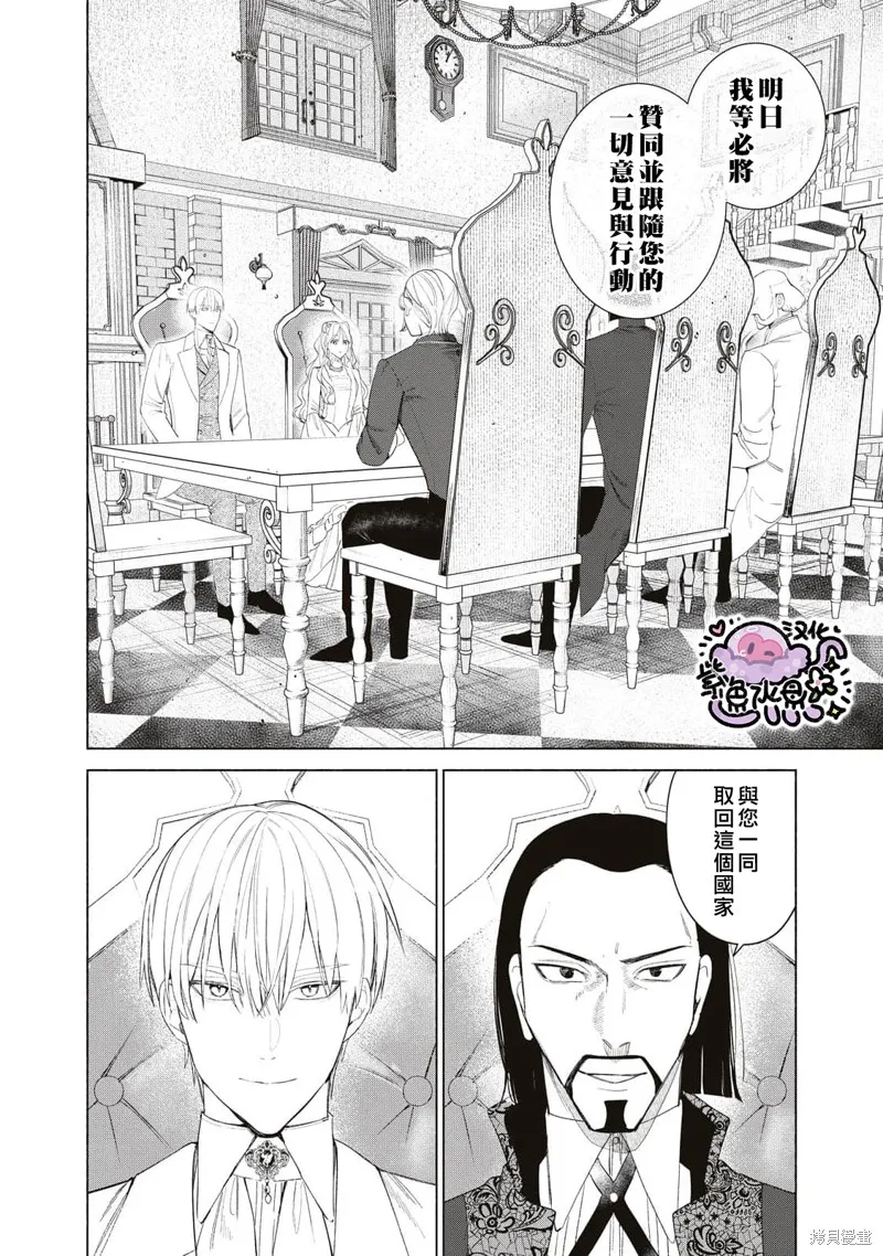 第52话 第5页