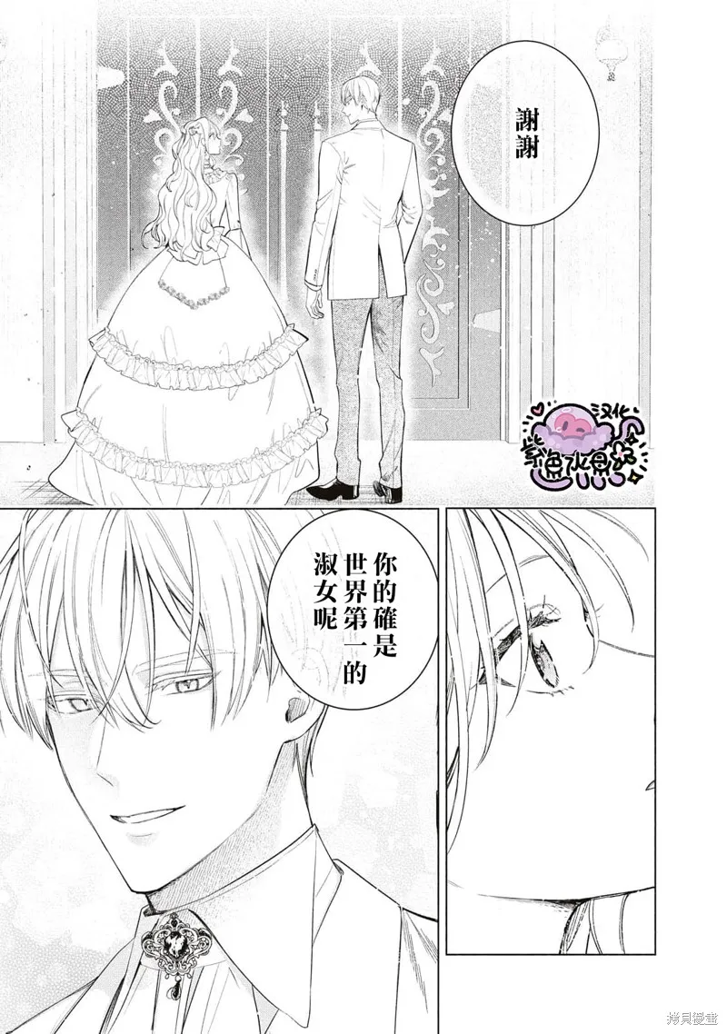 第52话 第8页