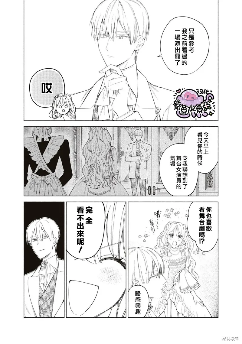 第52话 第11页